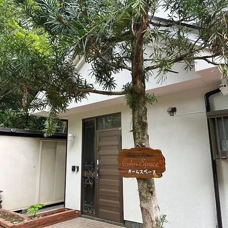 南箱根 熱海 貸切別荘 リゾートハウス カームスペース Resorthouse Calmspace Kannami Exterior photo