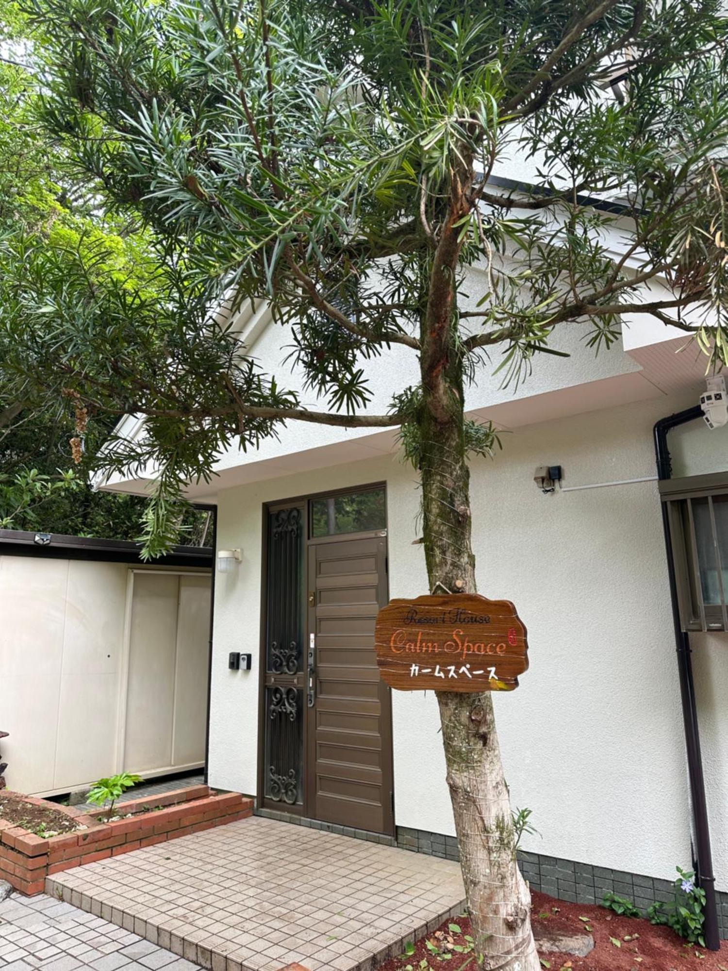 Holiday home 南箱根 熱海 貸切別荘 リゾートハウス カームスペース Resorthouse Calmspace