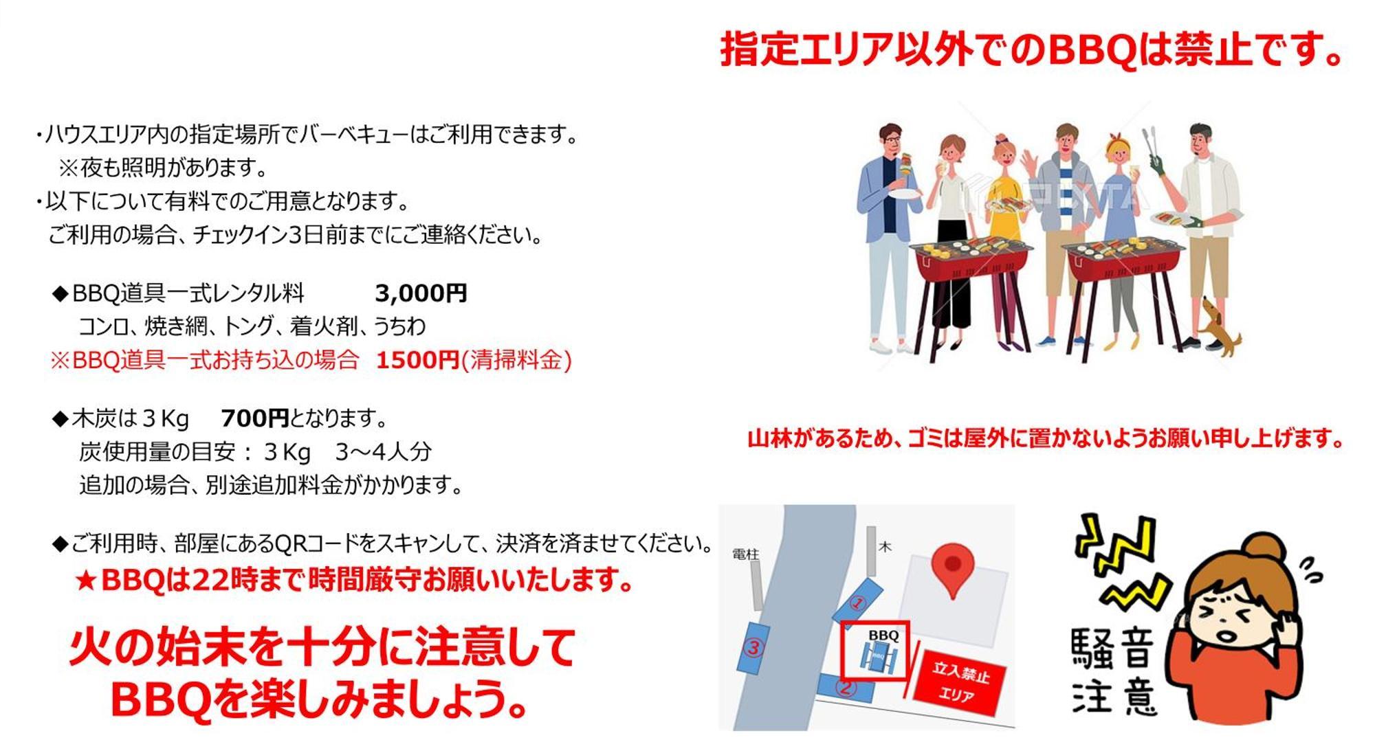 南箱根 熱海 貸切別荘 リゾートハウス カームスペース Resorthouse Calmspace Ferienhaus *